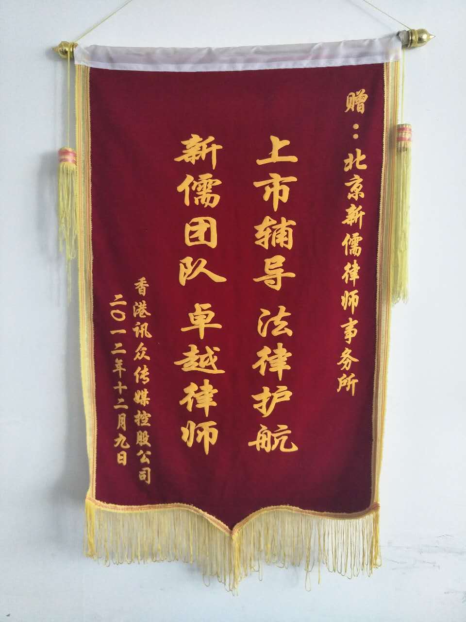 荣誉证书