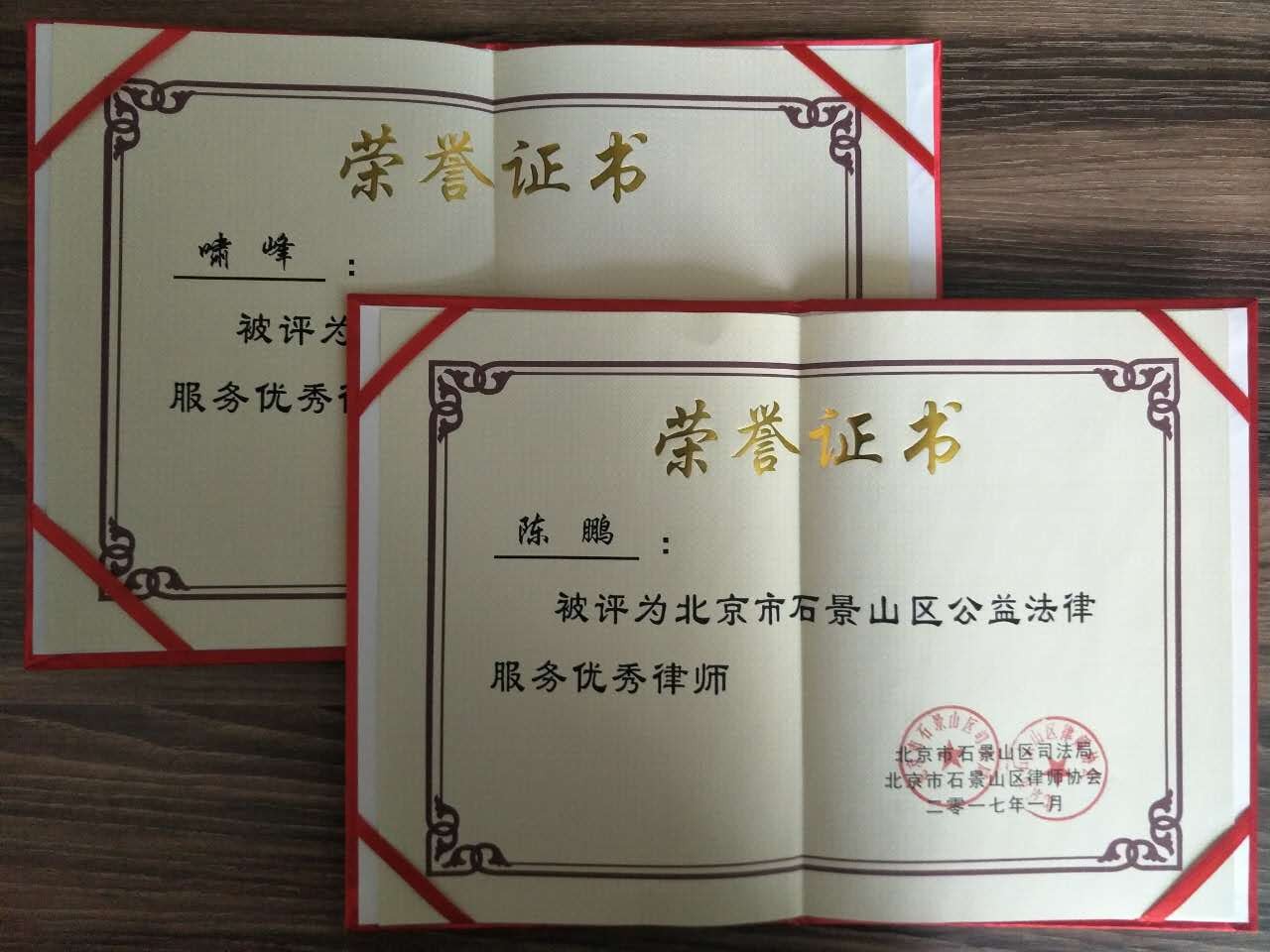 荣誉证书