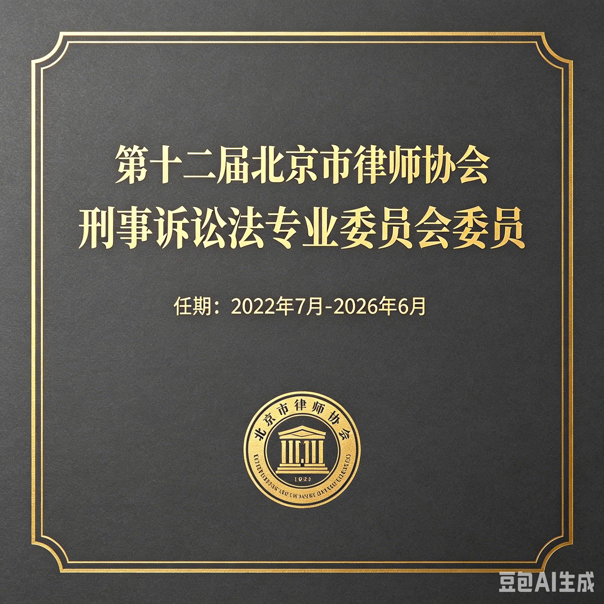 党支部建设